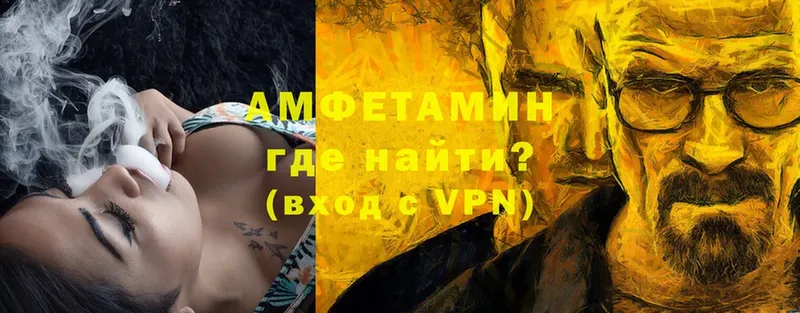 Амфетамин VHQ  Бабаево 