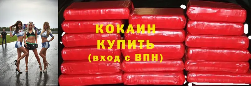 Cocaine VHQ  Бабаево 