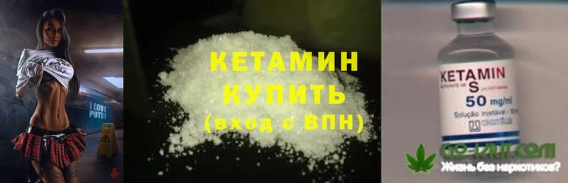 Кетамин ketamine  OMG ссылки  Бабаево 